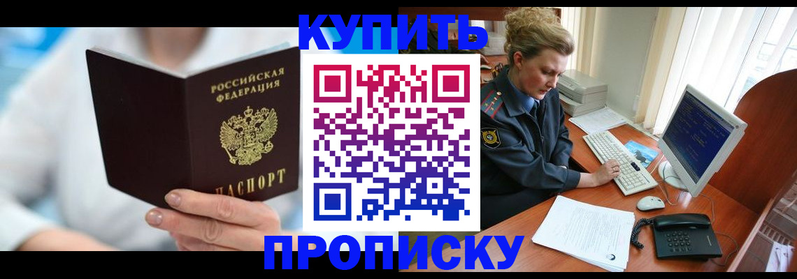 где прописаться в Струнино