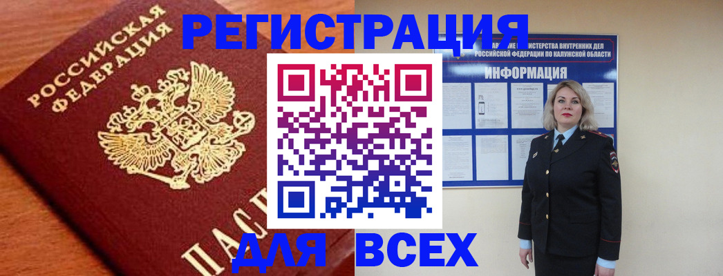 прописка поиск в Струнино