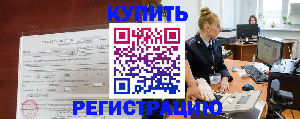 временная регистрация в квартире в Струнино