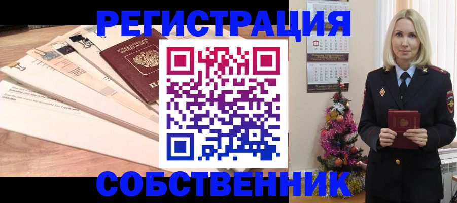 временная регистрация недорого в Струнино